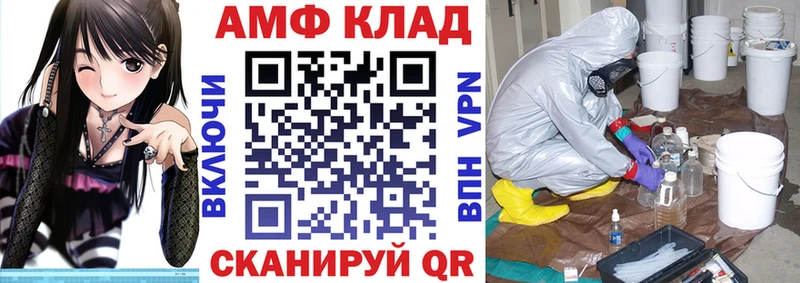 Амфетамин Premium Устюжна