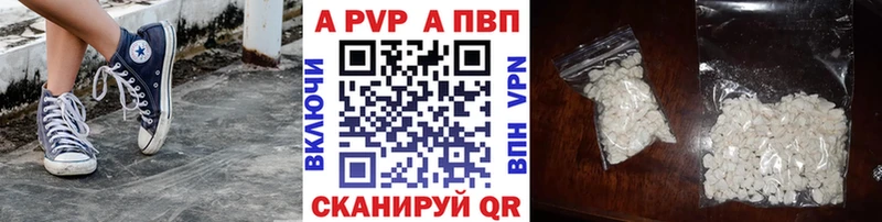 APVP кристаллы  Устюжна 