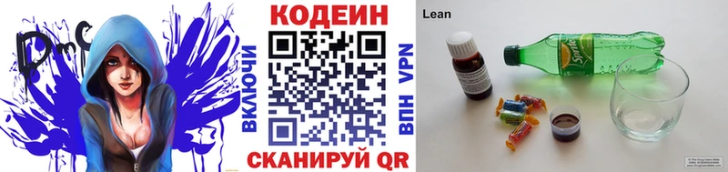 Кодеиновый сироп Lean Purple Drank  Устюжна 