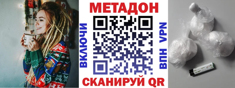 МЕТАДОН белоснежный  наркота  Устюжна 